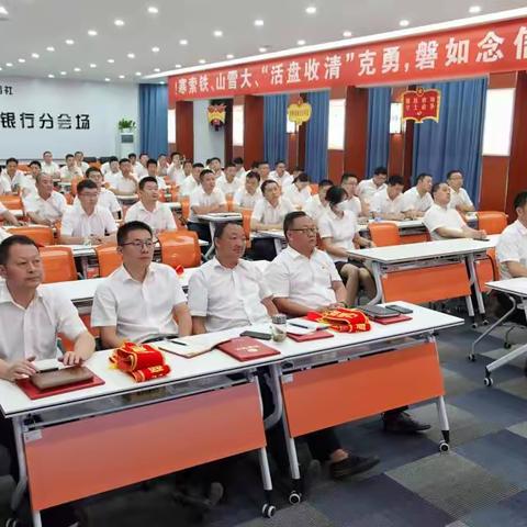 息县农商银行组织开展合规知识集中学习暨网格化管理研讨会