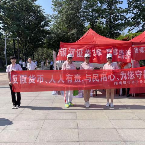 招商银行|反假宣传走进社区