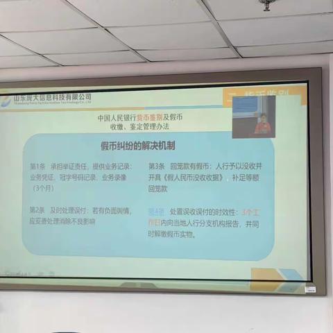 招商银行济宁分行|反假货币线上培训活动