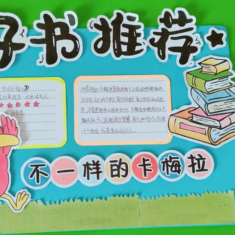 希望幼儿园中班4月美篇《爱阅读 爱绘本》