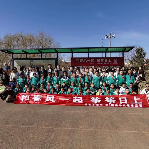 和春风一起  筝筝日上