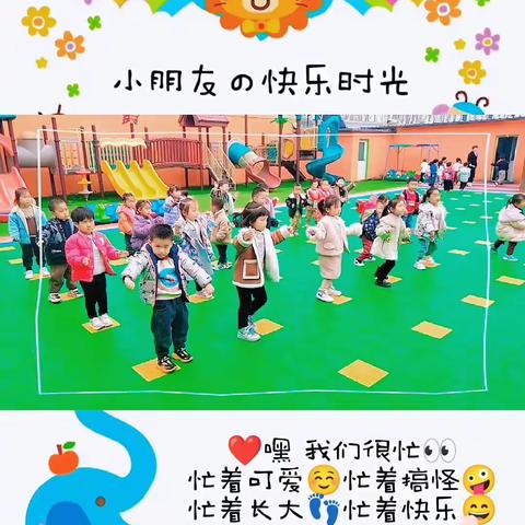 🌈威县剑之桥幼儿园🎉小一班🎉