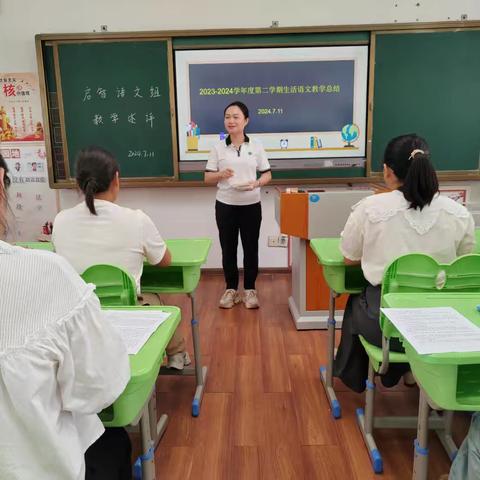 2023-2024学年度第二学期生活语文组期末教学述评