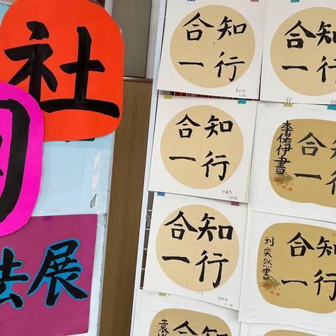 运墨收笔承其道     一撇一捺写人生      ——记新城实验小学书法社团展