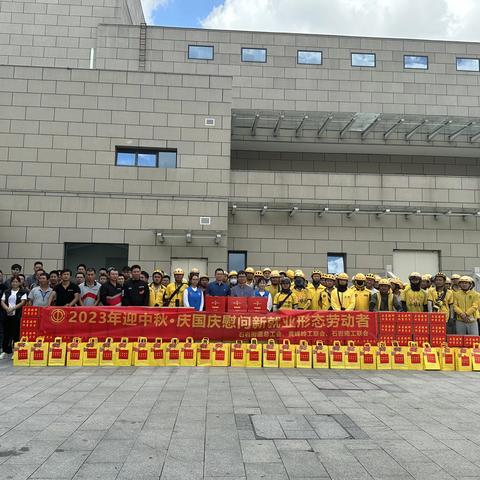 石岩街道总工会开展迎中秋·庆国庆慰问新业态劳动者活动