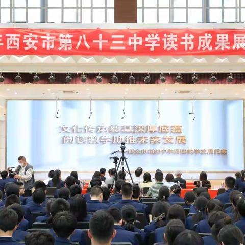 2024年校园读书成果展示活动纪实