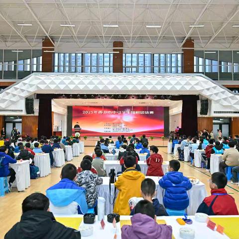 棋”聚长安 “弈”展风华——2025年西安市中小学生围棋团体赛开幕式圆满举行