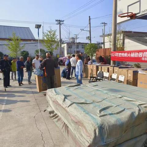 “真情相伴，辅具助残”--鄠邑区配发2024年度辅助器具