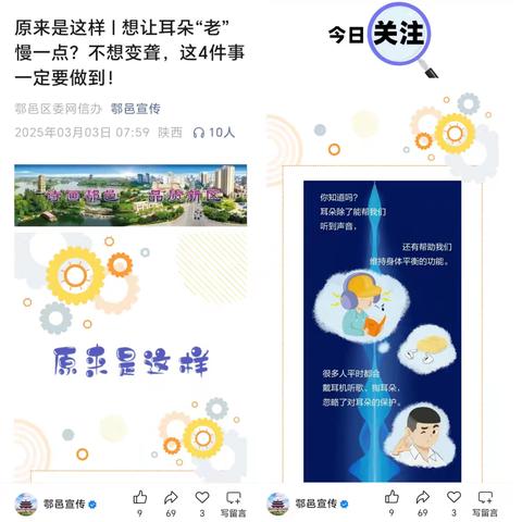健康聆听 无碍沟通 鄠邑区残联开展第二十六次全国爱耳日宣传活动