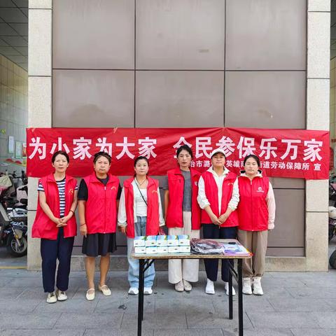 解放东社区惠民政策宣传 服务群众零距离