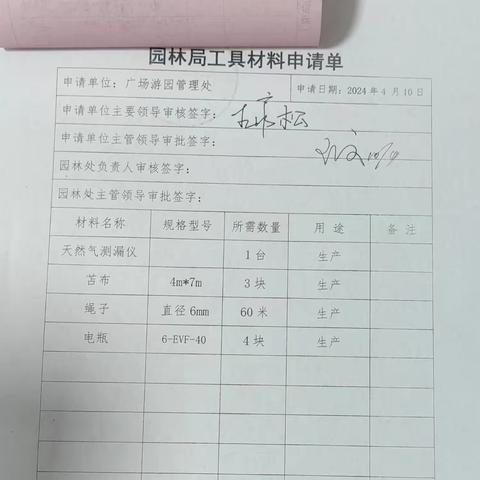 小设备、大作用 保安全、促生产