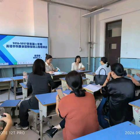 笃行研新材，实干启新程 ——迁安市第一实验小学英语组新学期学科工作要求暨新教材二级培训纪实