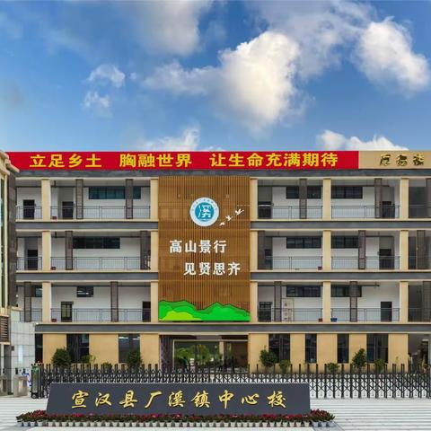 厂溪镇中心校2023年秋季开学通知及温馨提示