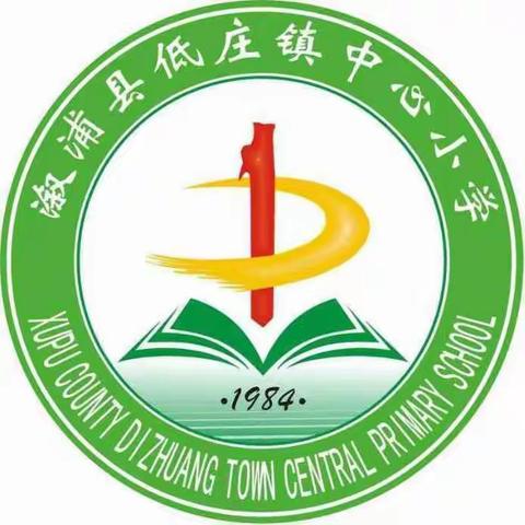 低庄镇中心小学——六年级毕业班动员大会