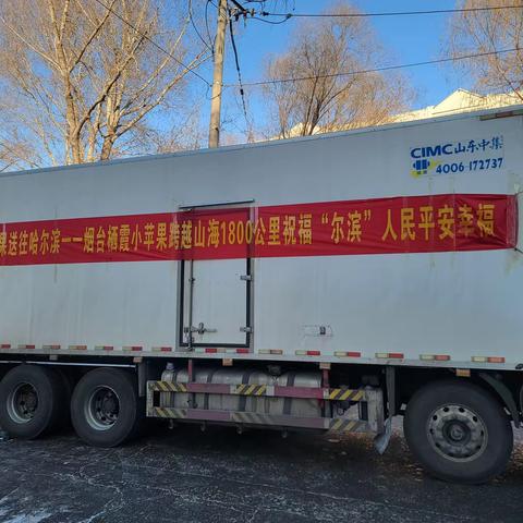 【城乡路街道】烟台栖霞苹果载着山东人民跨越山海1800公里的祝福，恒大悦府社区收到啦！