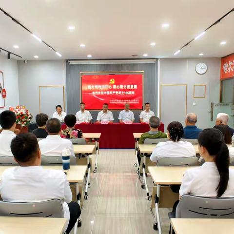 薪火相传守初心 凝心聚力促发展——城乡路街道开展庆祝建党105周年主题活动