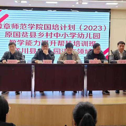 深耕细琢磨教研 共谱国培新美篇——“国培计划（2023）”遂川县乡村幼儿园教师教学能力提升帮扶培训