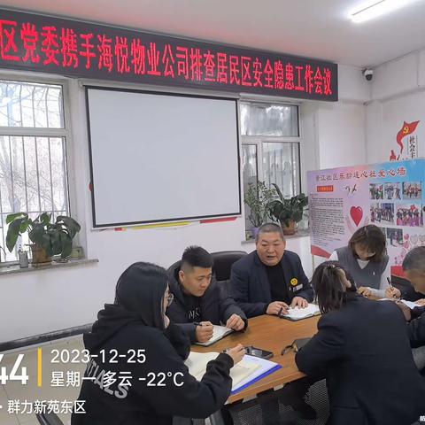 景江社区开展“安全无小事 工作靠大家”居民安全纵向隐患排查工作