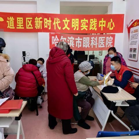 道里区工农街道景江社区新时代文明实践站开展“免费义诊进社区 志愿服务暖人心”志愿服务活动