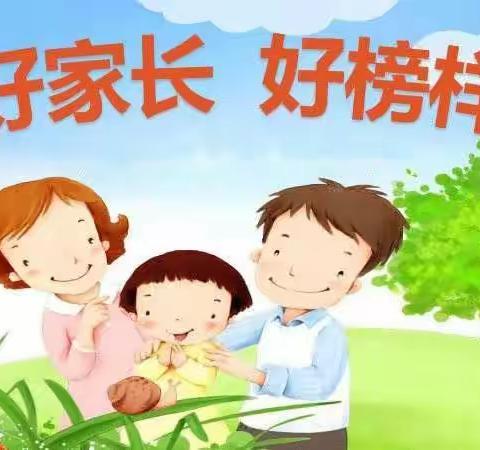 2022-2023学年度广华幼儿园“优秀家长”评选圆满落幕