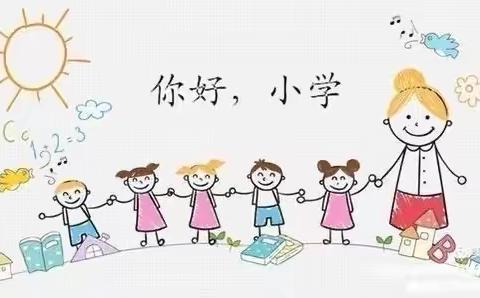 ❤️ 心之向往﻿，你好小学——西安市高陵区崇皇中心幼儿园大班参观小学活动 🎈