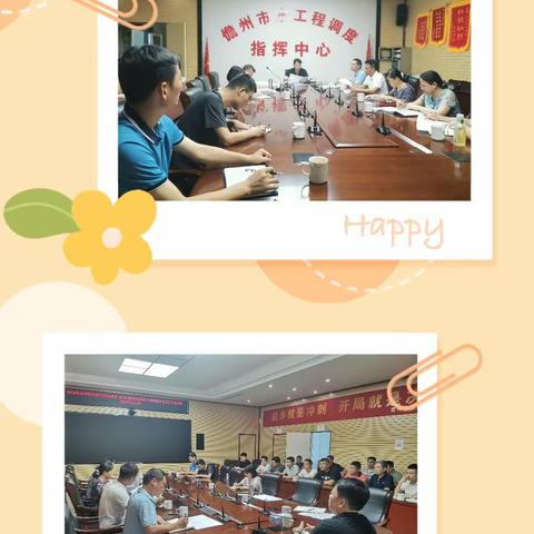 市水务局召开2024年水库移民项目与2024年清洁小流域项目推进会