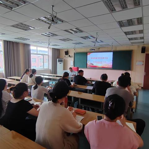 泰安高新区凤凰小学第二党支部召开接收预备党员支部大会