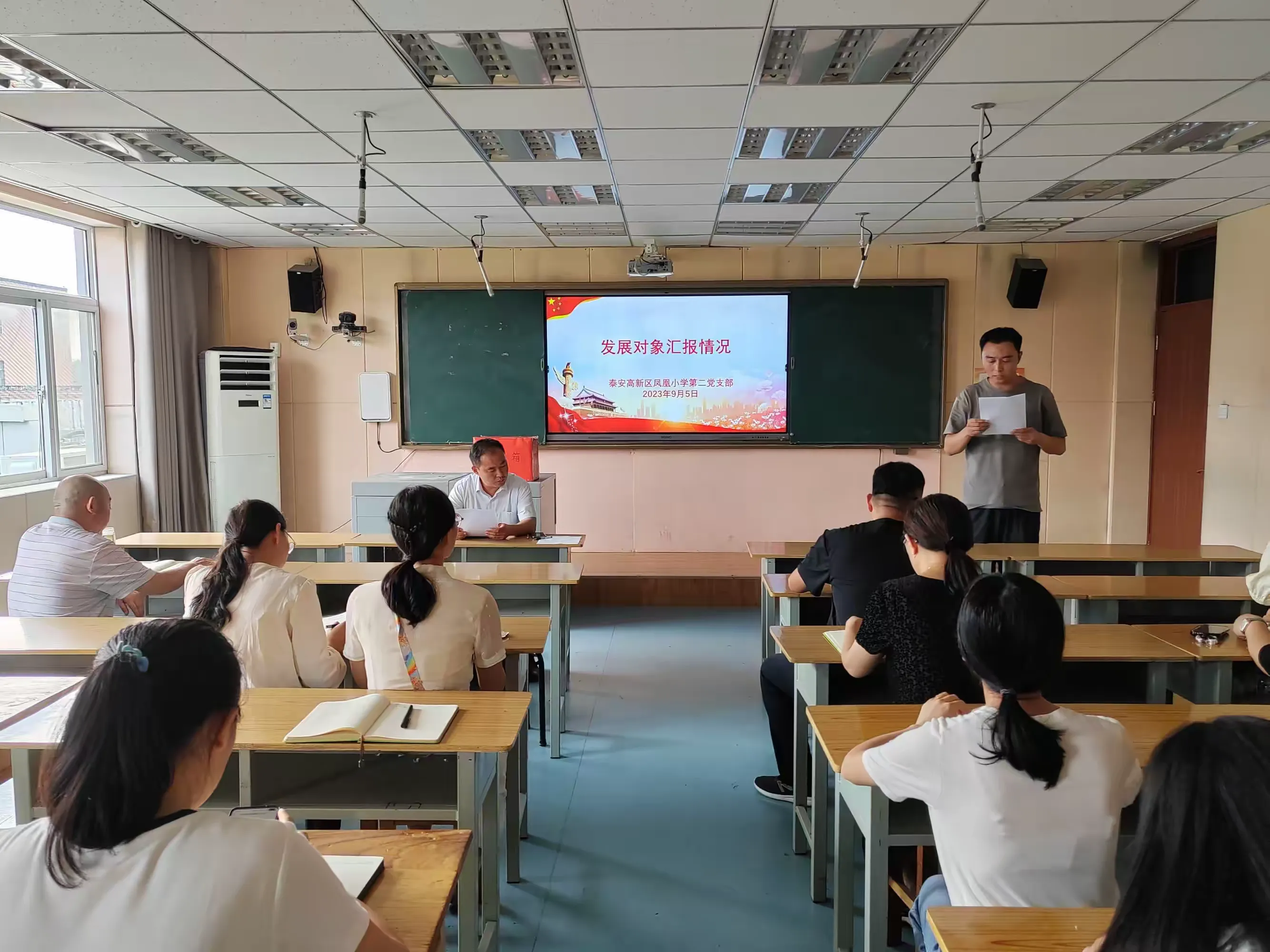简篇-泰安高新区凤凰小学第二党支部召开接收预备党员支部大会