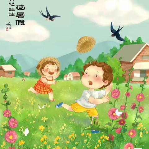 快乐暑假   安全一夏——风吹垭小学2023年暑假放假通知