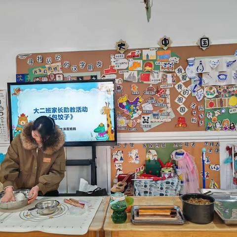 家长进课堂，助教展风采——城南幼儿园大二班家长助教活动