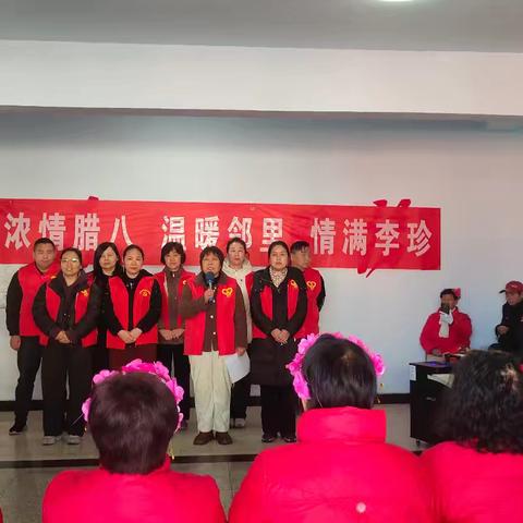 李珍街道李珍社区开展“浓情腊八 温暖邻里 情满李珍”活动