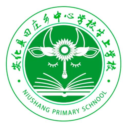 田庄乡牛上学校 暑假放假通知