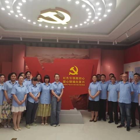 审计与风险管理部（法律事务办公室）开展“红色引领践初心、凝心铸魂向复兴”观展活动