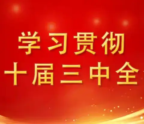 聚焦课堂展风采 研讨交流促提升——高陵区泾渭梁村塬小学11月份开展“百课示范 千课引领”活动纪实