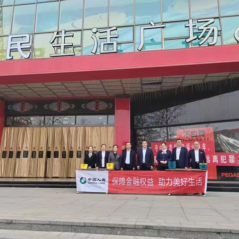 3·15平邑公司进商圈：保障金融权益，助力美好生活