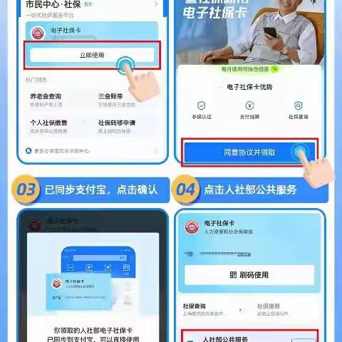 “一码在手，开启便捷生活”游园社区开展电子社保卡申领与使用宣传活动