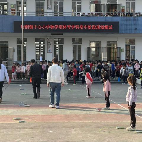 强身健体，阳光运动——诗洞镇中心小学开展学生体质健康测试活动（副本）