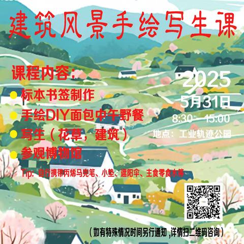 涂图美术教育中心写生课