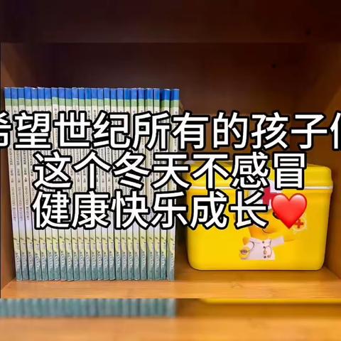 爱的冲锋号——林州世纪学校小学部三年级