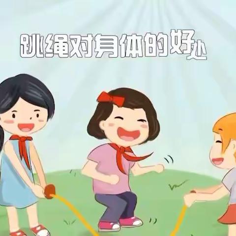 绳彩飞扬，快乐无限——沂水县诸葛镇第二中心幼儿园小班