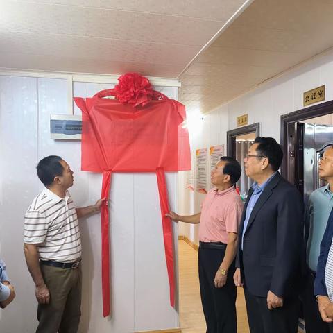 谢志军主席等领导为政协委员联系界别群众工作站揭牌