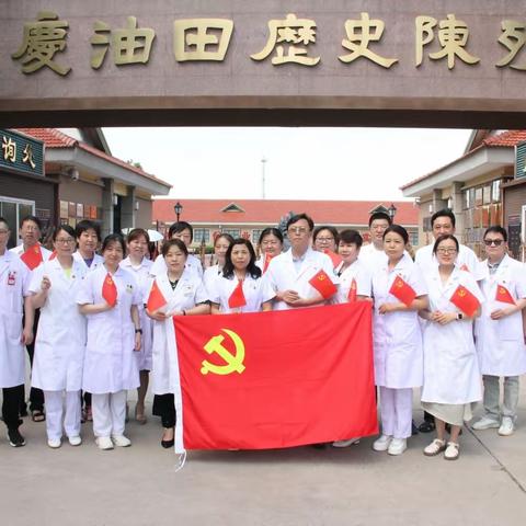 萨北院区党总支 “传承红色精神、赓续红色血脉” 主题党日