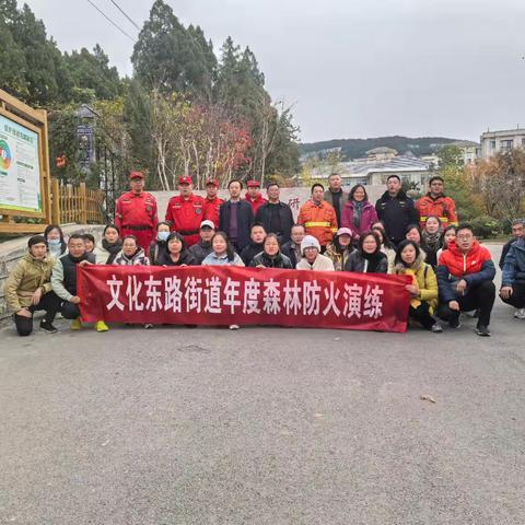 【同心文东】开展森林防火演练 筑牢安全底线