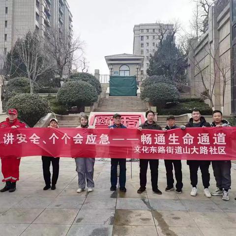 【同心文东】山大路社区联合物业开展消防安全演练