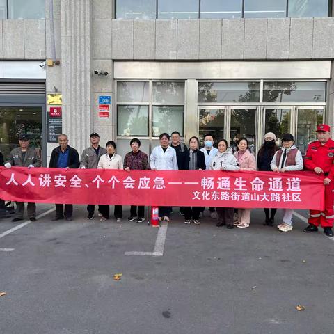 【同心文东】筑牢安全防线 共建平安家园