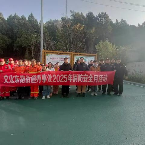 【同心文东】开展森林防火演练 筑牢安全防线