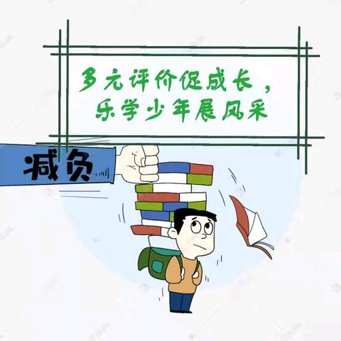 多元评价促成长  乐学少年展风采——记宣化区赵川小学二年级第二学期期末语文闯关综合评价活动