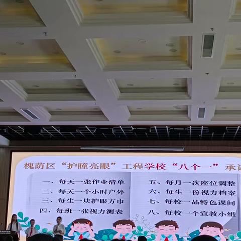 济南市槐荫区西张小学全国爱眼日活动 ~关爱眼健康，从你我开始