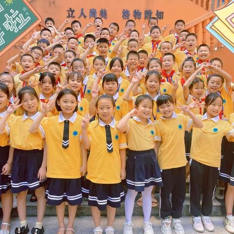 渠外小学2020级6班 🌟明星榜🌟 【第1期】