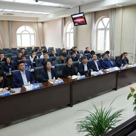 实业公司召开2023年第四季度安全生产委员会会议